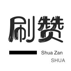 刷单抖音平台免费